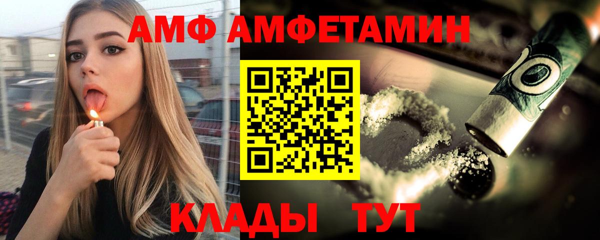Амфетамин VHQ Чехов