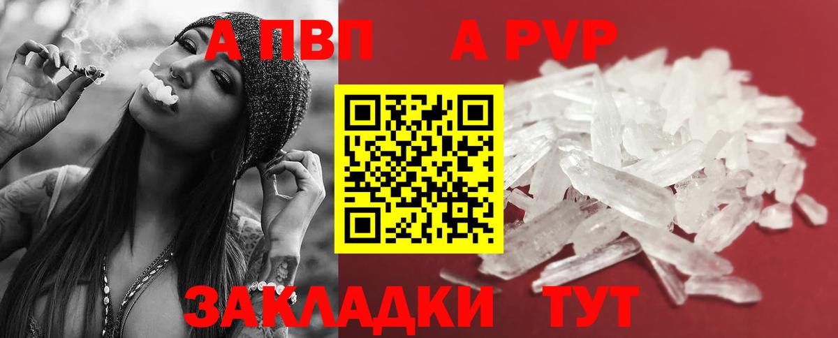 Alfa_PVP мука Чехов