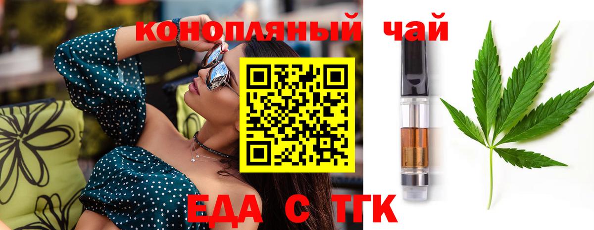 Чехов  Cannafood марихуана  Вход с VPN 
