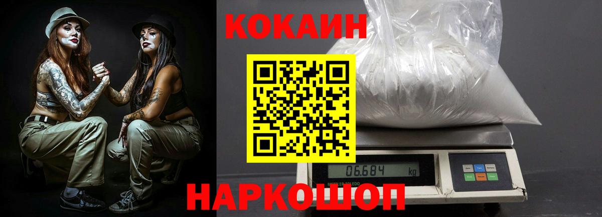 COCAIN 99%  Cocaine Колумбийский  Чехов  Кокаин  Вход с VPN 