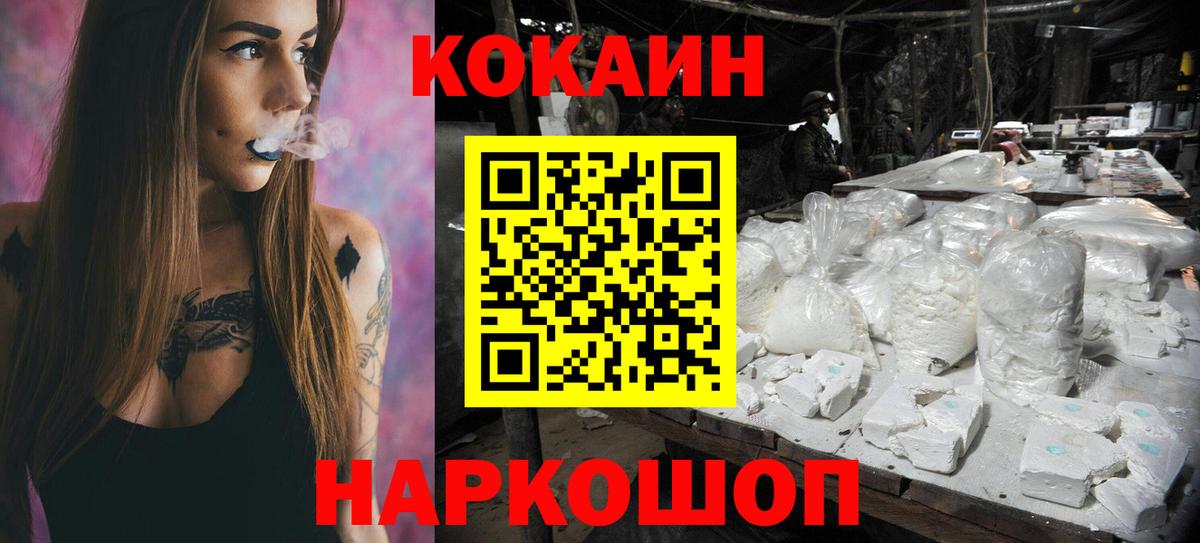 КОКАИН Fish Scale Чехов