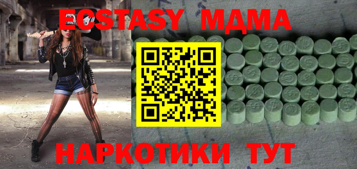 Ecstasy  Вход с VPN  Экстази круглые  Чехов  Экстази TESLA 