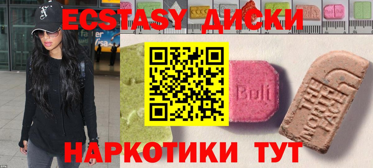Экстази 250 мг Чехов