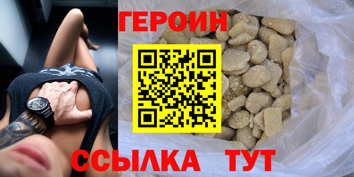 ГЕРОИН хмурый  Вход с VPN  Чехов 