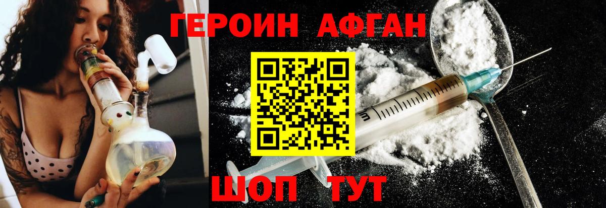 ГЕРОИН Heroin Чехов
