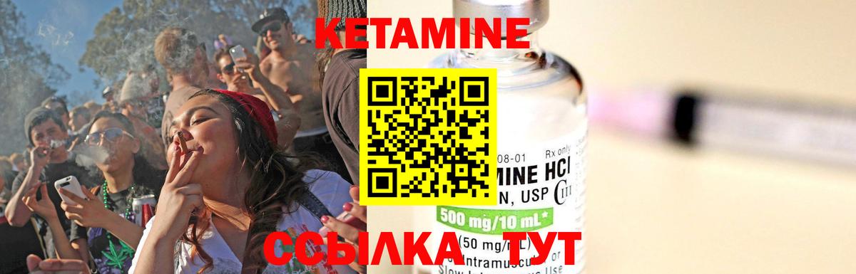 КЕТАМИН VHQ  Вход с VPN  Чехов  КЕТАМИН ketamine 