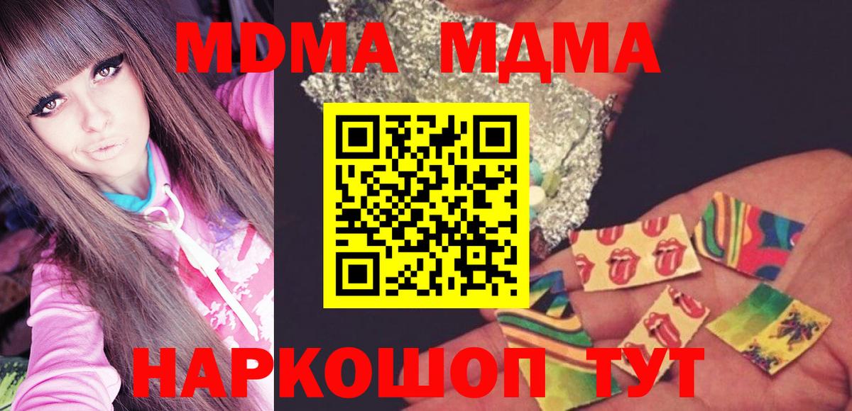 MDMA кристаллы  Вход с VPN  МДМА  MDMA crystal  Чехов 