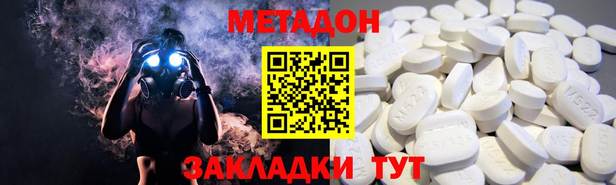 Метадон methadone  МЕТАДОН белоснежный  Чехов  ОМГ ОМГ ССЫЛКА  Вход с VPN 